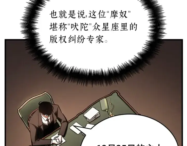 《全知读者视角》169 星座宴会（5）图175