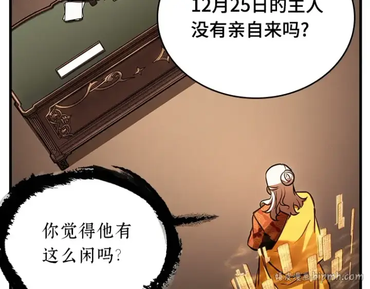 《全知读者视角》169 星座宴会（5）图176