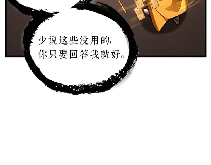 《全知读者视角》169 星座宴会（5）图177