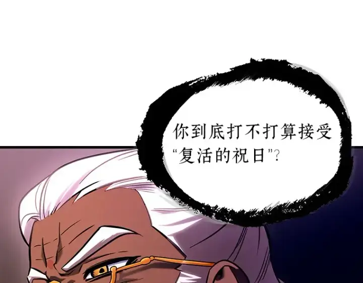 《全知读者视角》169 星座宴会（5）图179