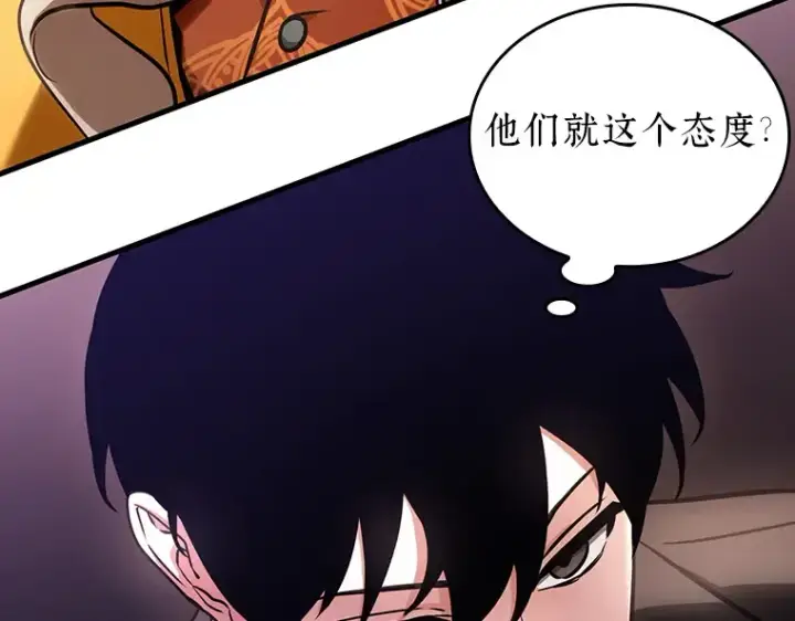 《全知读者视角》169 星座宴会（5）图181