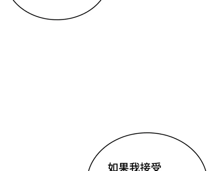 《全知读者视角》169 星座宴会（5）图183