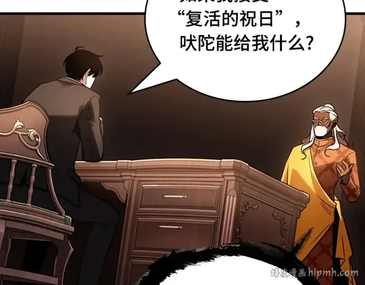 《全知读者视角》169 星座宴会（5）图184