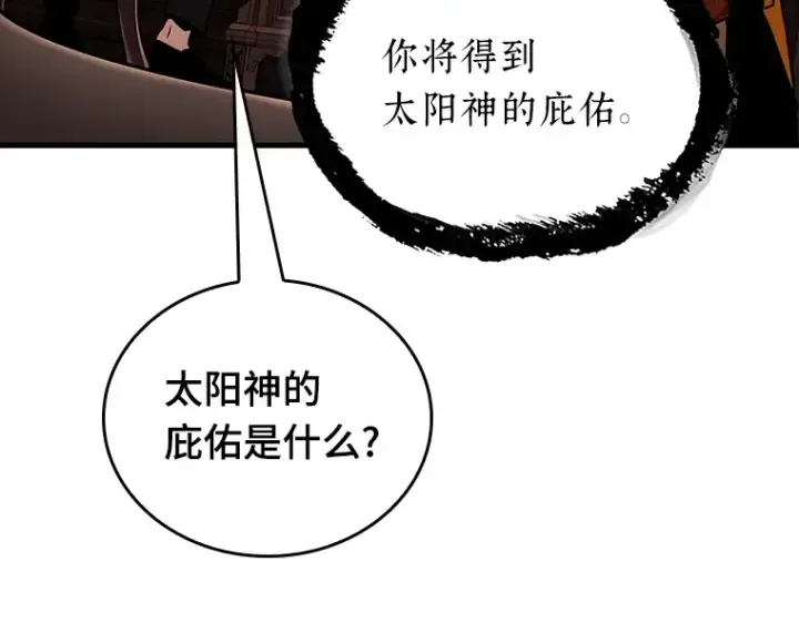 《全知读者视角》169 星座宴会（5）图185