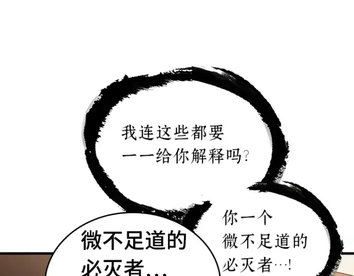 《全知读者视角》169 星座宴会（5）图186