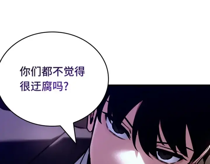 《全知读者视角》169 星座宴会（5）图189