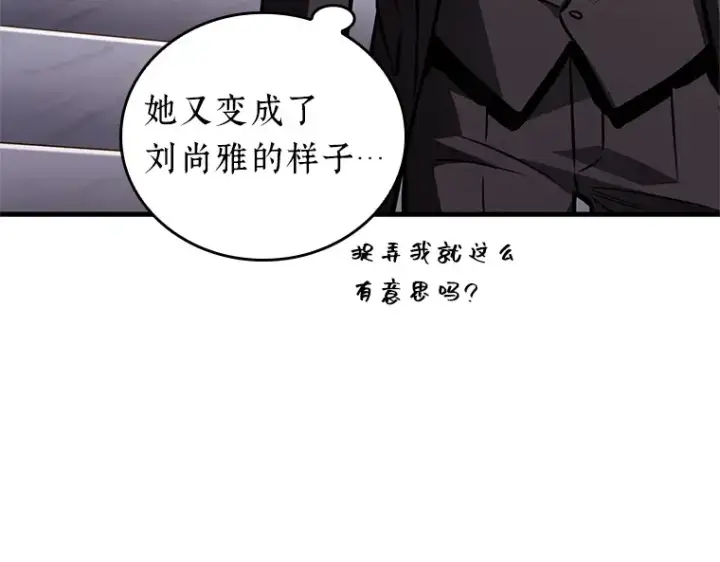 《全知读者视角》169 星座宴会（5）图19