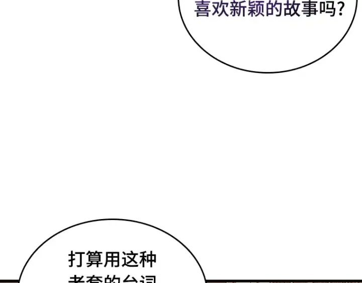 《全知读者视角》169 星座宴会（5）图191