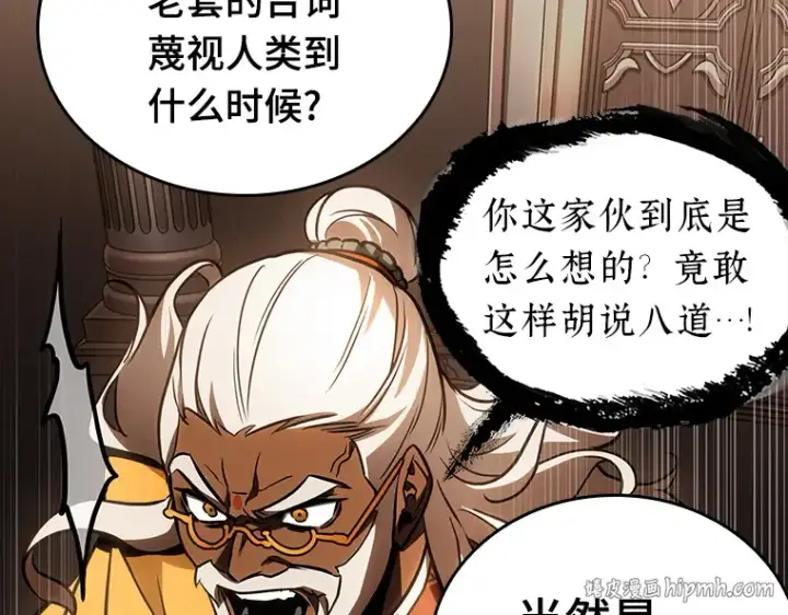 《全知读者视角》169 星座宴会（5）图192