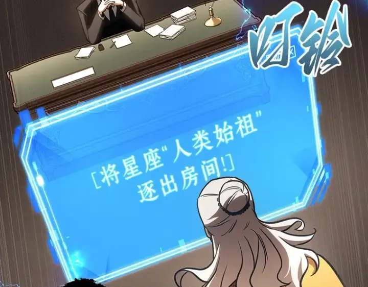 《全知读者视角》169 星座宴会（5）图195
