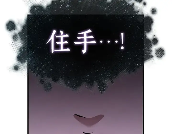 《全知读者视角》169 星座宴会（5）图2