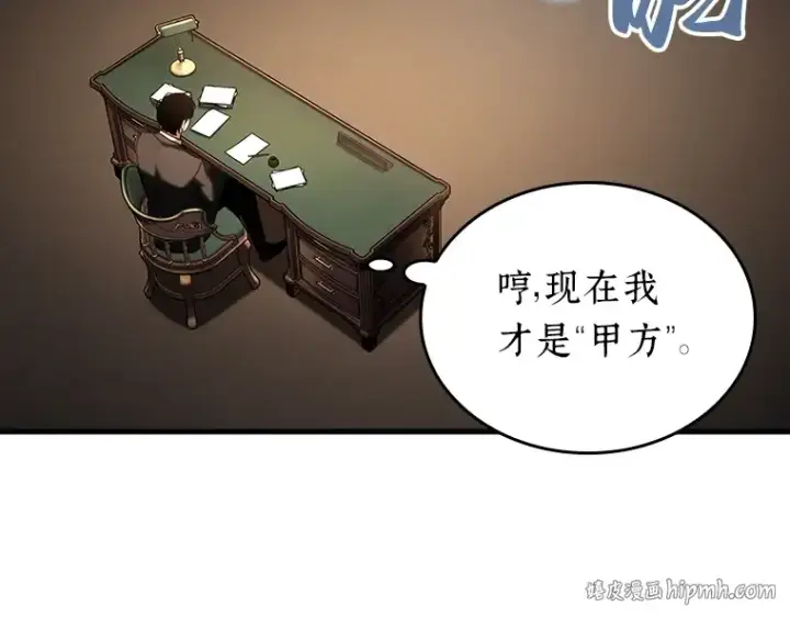 《全知读者视角》169 星座宴会（5）图200