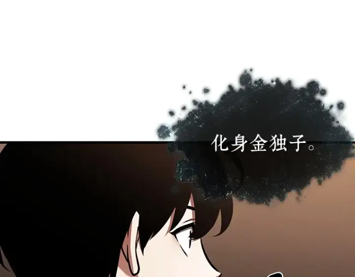 《全知读者视角》169 星座宴会（5）图205