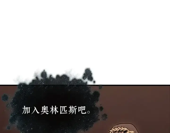 《全知读者视角》169 星座宴会（5）图207