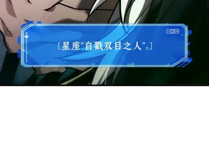 《全知读者视角》169 星座宴会（5）图212