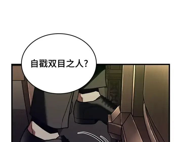 《全知读者视角》169 星座宴会（5）图213
