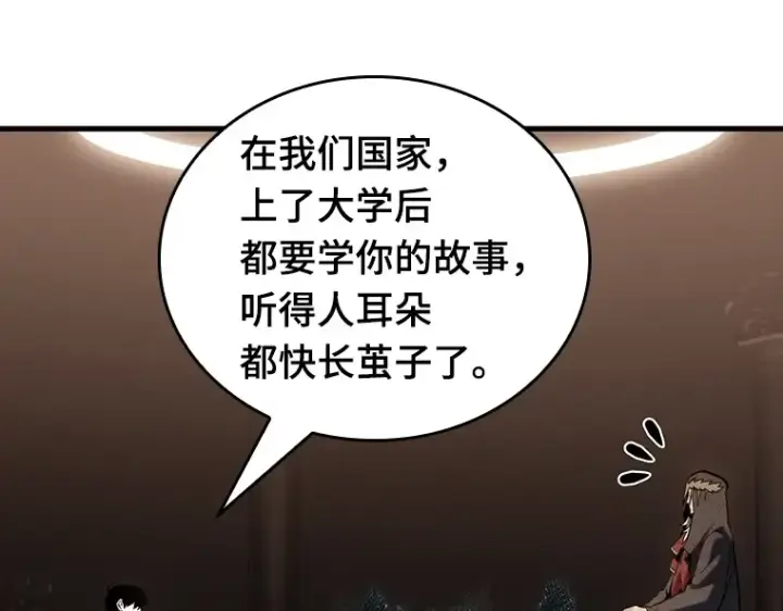 《全知读者视角》169 星座宴会（5）图215