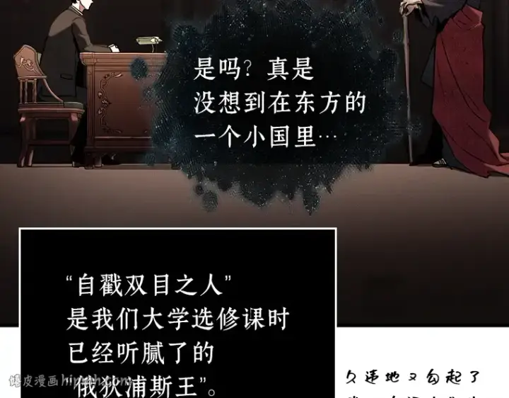 《全知读者视角》169 星座宴会（5）图216