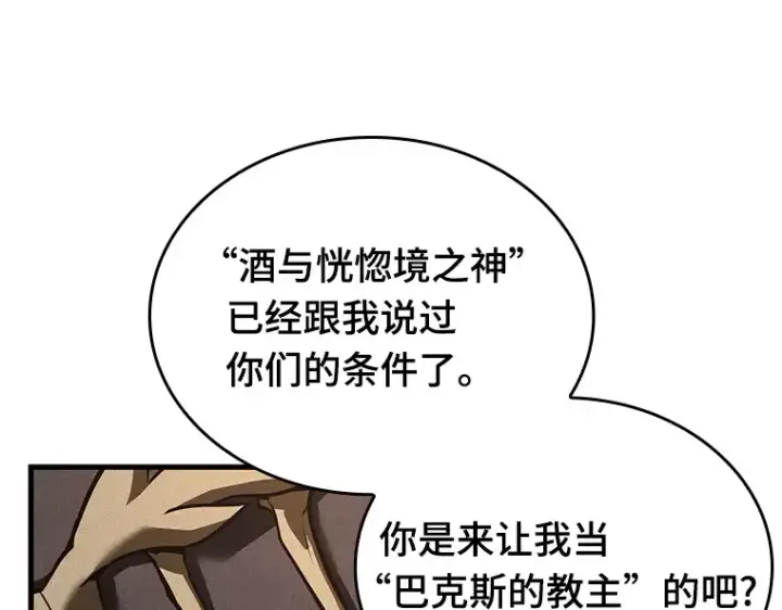 《全知读者视角》169 星座宴会（5）图218