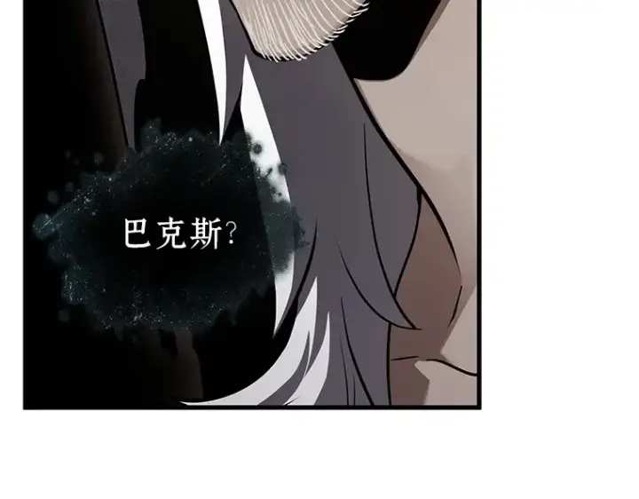 《全知读者视角》169 星座宴会（5）图220