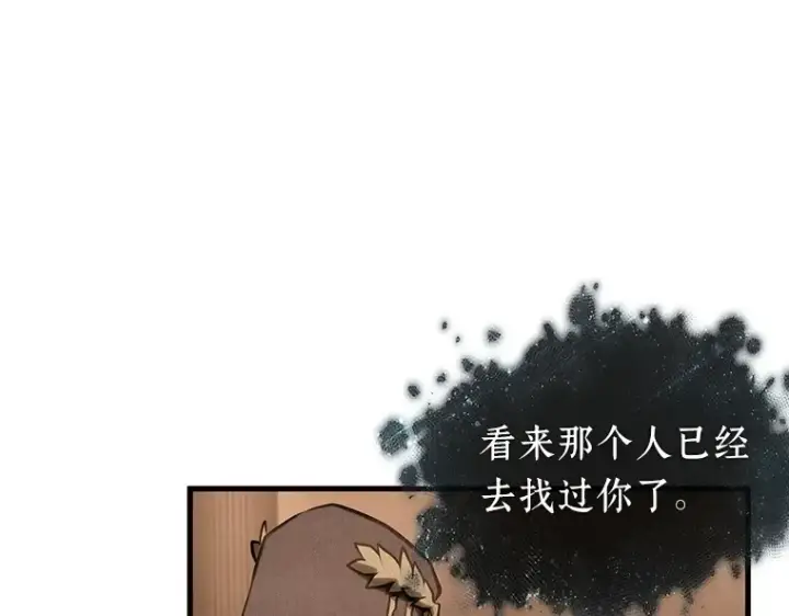 《全知读者视角》169 星座宴会（5）图221