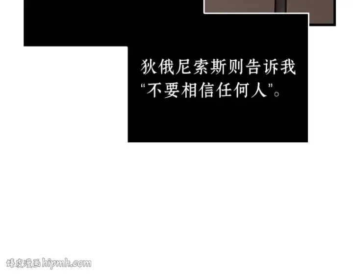 《全知读者视角》169 星座宴会（5）图224