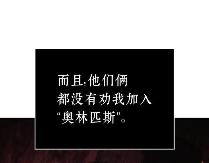 《全知读者视角》169 星座宴会（5）图225