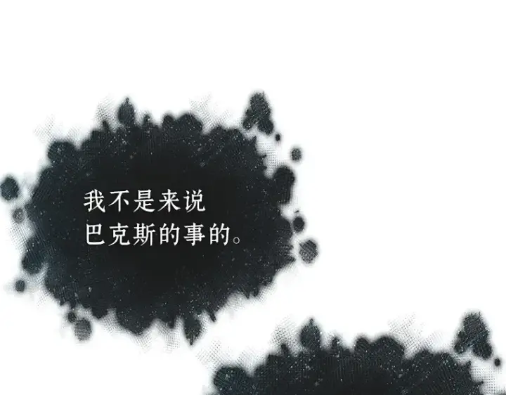 《全知读者视角》169 星座宴会（5）图228