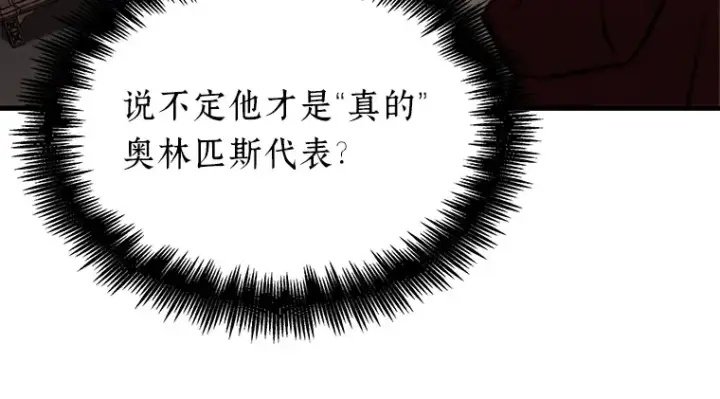 《全知读者视角》169 星座宴会（5）图230