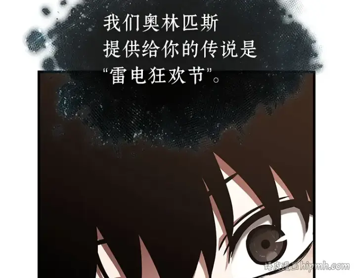 《全知读者视角》169 星座宴会（5）图232