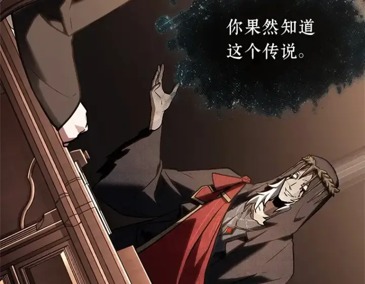 《全知读者视角》169 星座宴会（5）图236