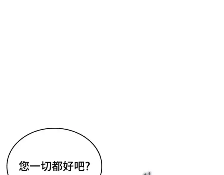 《全知读者视角》169 星座宴会（5）图31