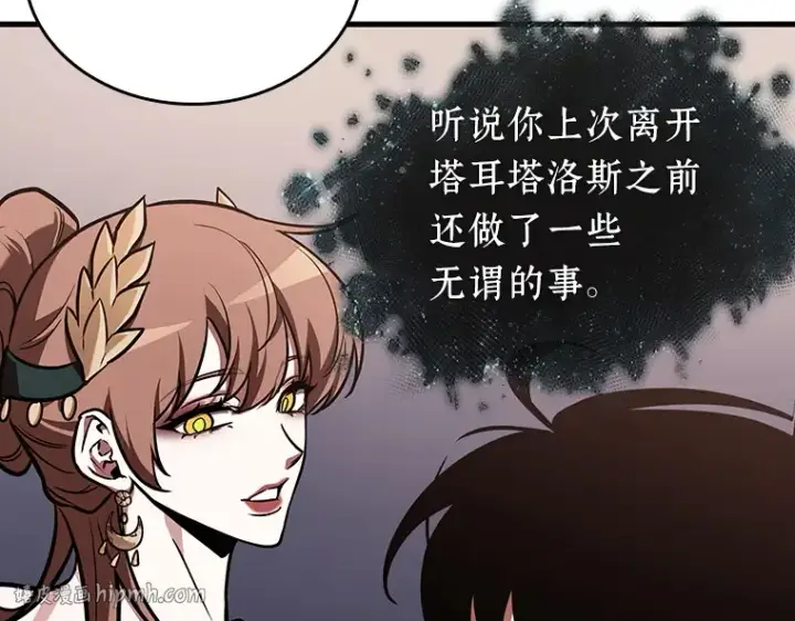 《全知读者视角》169 星座宴会（5）图32