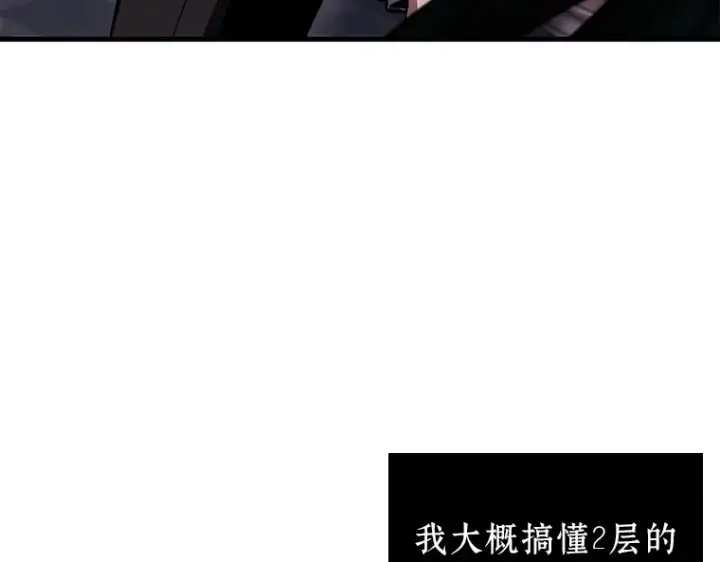 《全知读者视角》169 星座宴会（5）图44