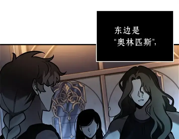 《全知读者视角》169 星座宴会（5）图50