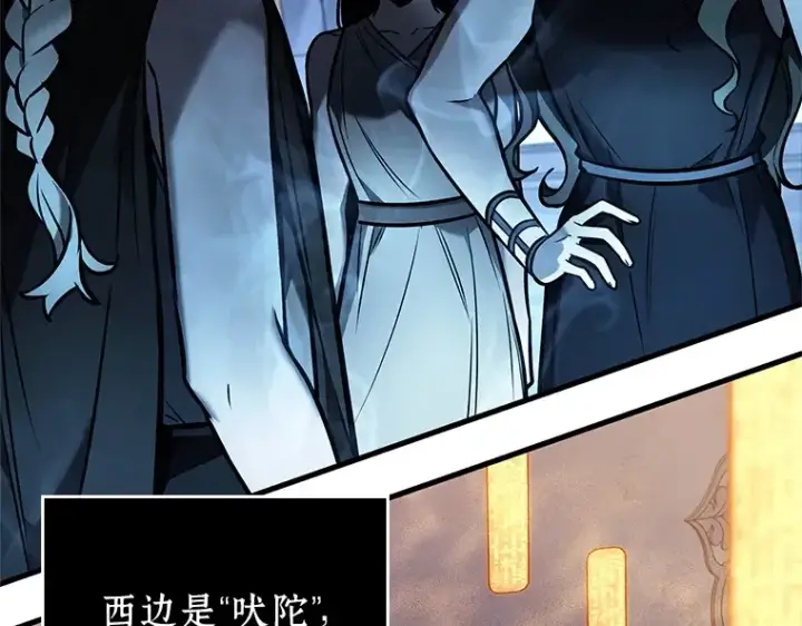 《全知读者视角》169 星座宴会（5）图51