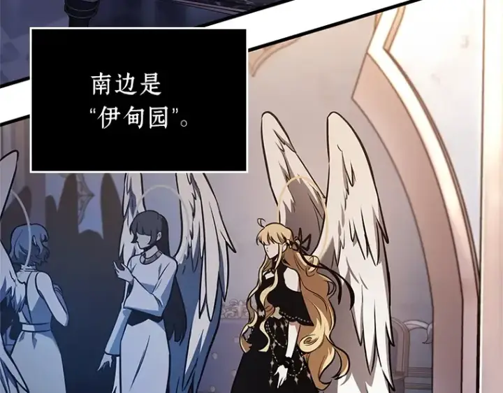 《全知读者视角》169 星座宴会（5）图55
