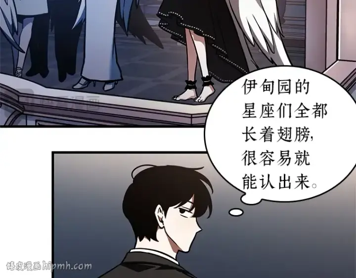 《全知读者视角》169 星座宴会（5）图56