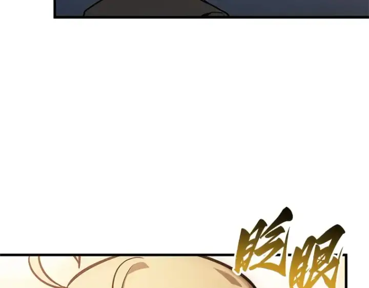 《全知读者视角》169 星座宴会（5）图57