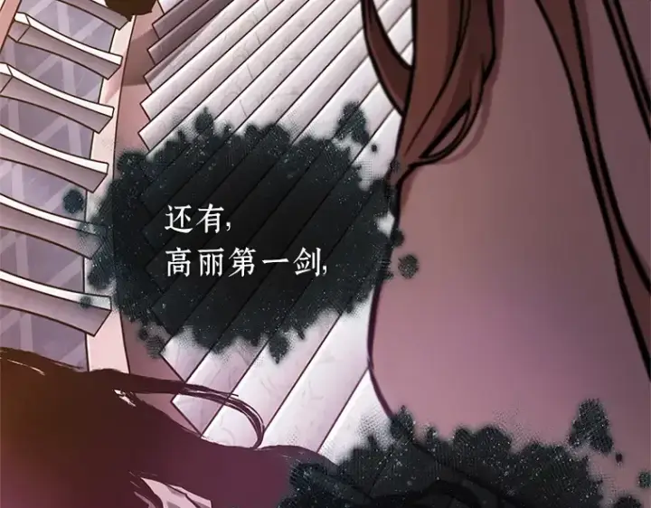 《全知读者视角》169 星座宴会（5）图6