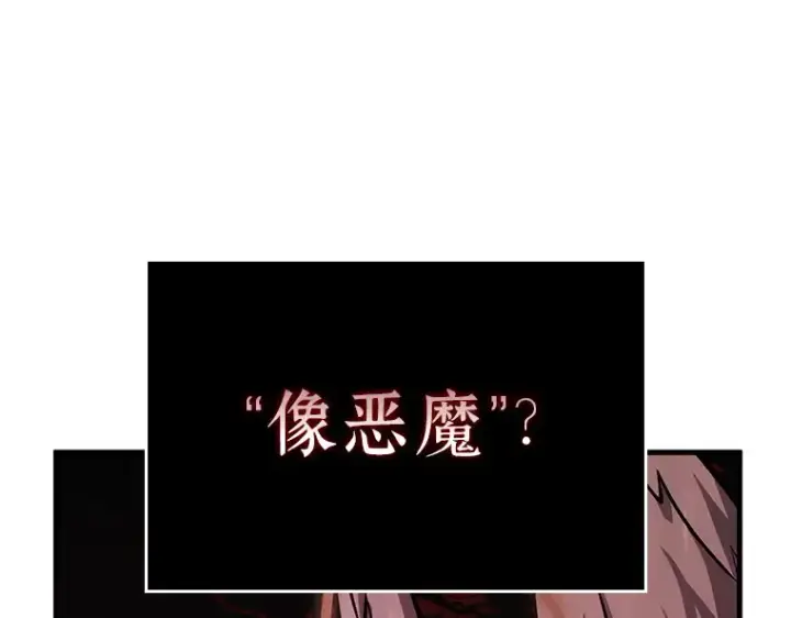 《全知读者视角》169 星座宴会（5）图65