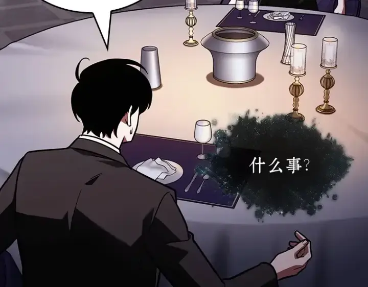 《全知读者视角》169 星座宴会（5）图70