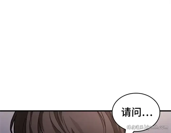 《全知读者视角》169 星座宴会（5）图72