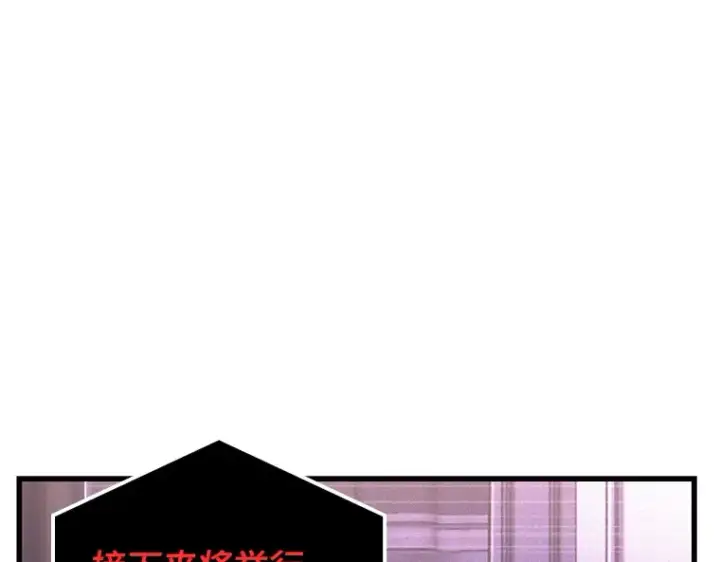 《全知读者视角》169 星座宴会（5）图81