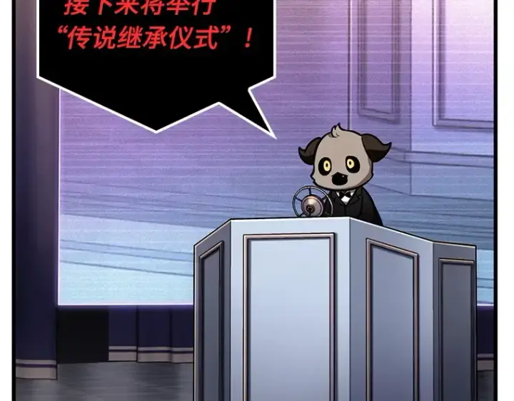《全知读者视角》169 星座宴会（5）图82