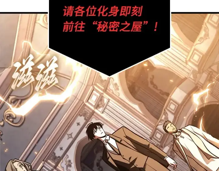 《全知读者视角》169 星座宴会（5）图84