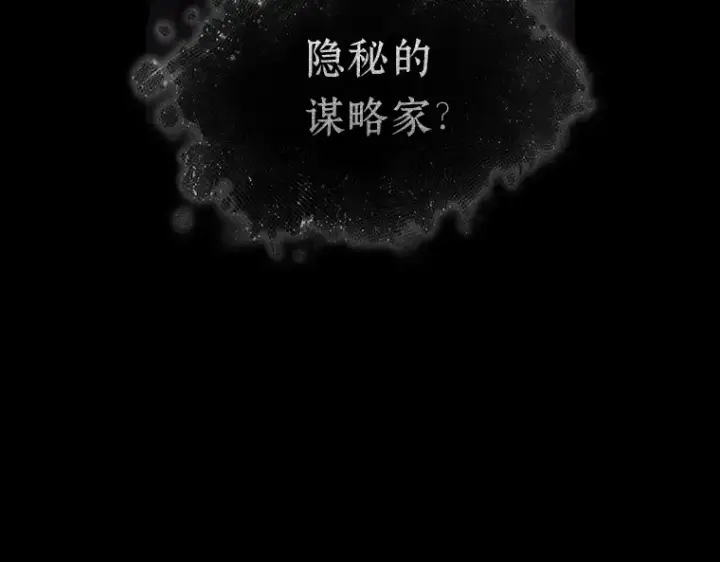 《全知读者视角》169 星座宴会（5）图94