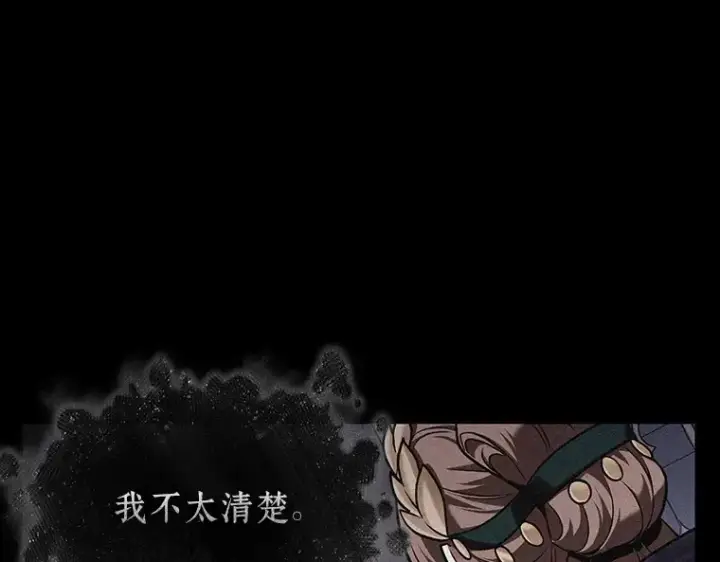 《全知读者视角》169 星座宴会（5）图97