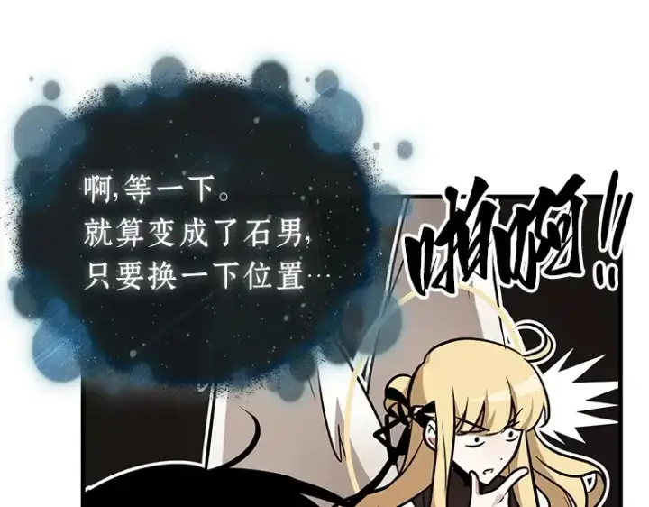 《全知读者视角》170 星座宴会（6）图100