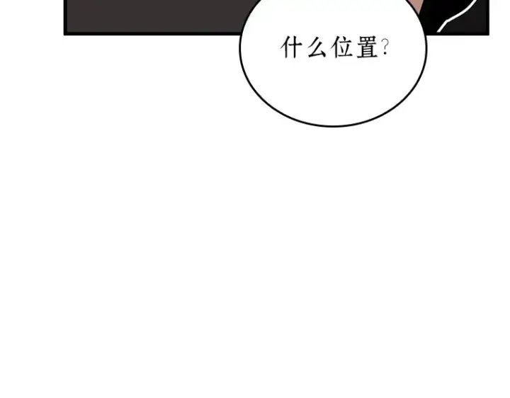 《全知读者视角》170 星座宴会（6）图102
